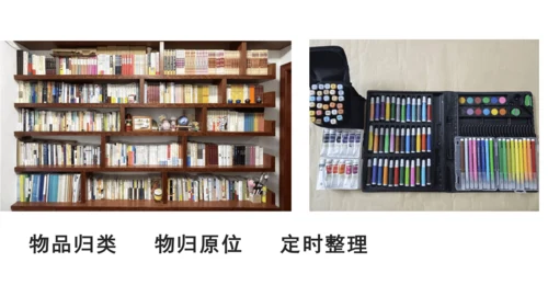 一下11 让我自己来整理 第二课时 课件（59张PPT）
