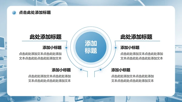 蓝色商务风病例分析总结汇报PPT模板