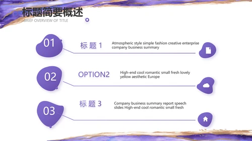 公司品牌策划方案工作总结计划PPT