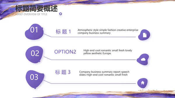 公司品牌策划方案工作总结计划PPT