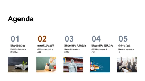 法学博士研究透视