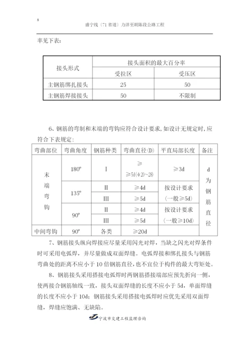 桥涵工程监理实施细则.docx