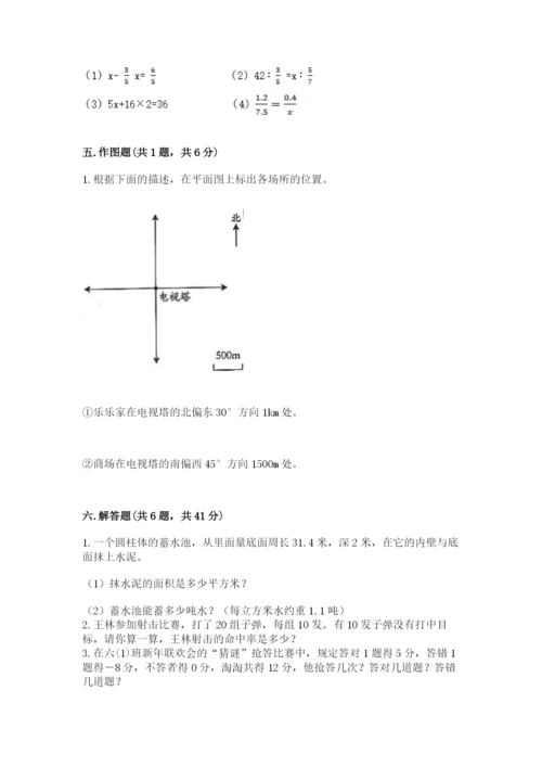 长沙市岳麓区六年级下册数学期末测试卷完美版.docx