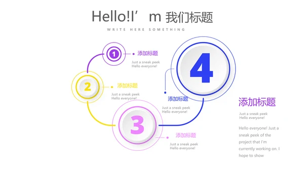 炫彩时尚公司产品介绍宣传通用PPT动态模板