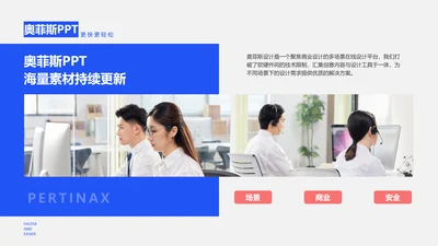 蓝色通用总分关系3项PPT图文页