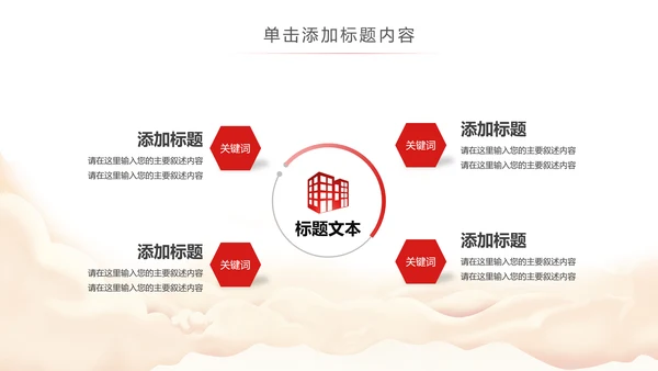中国税务局国税局国家税务局总结会议PPT