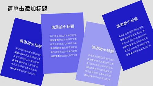 蓝黑色几何简约风年中述职PPT模板