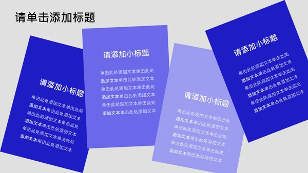 蓝黑色几何简约风年中述职PPT模板