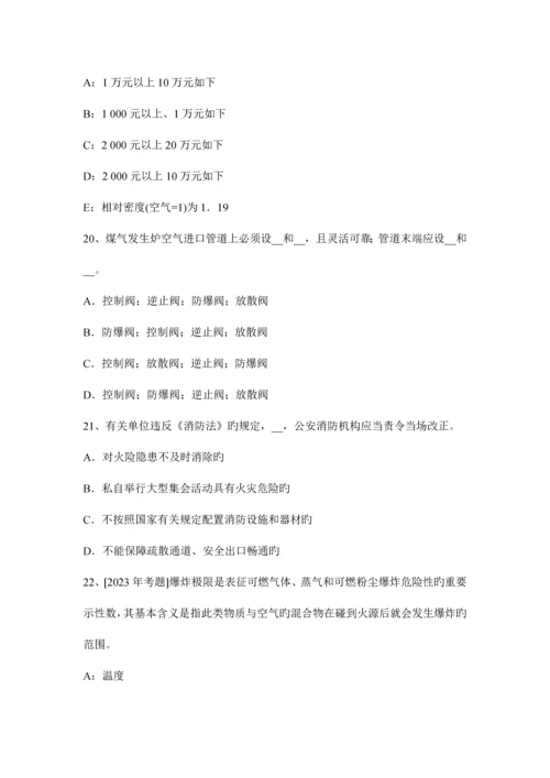 2023年安全工程师资料交叉作业的安全管理的规定模拟试题.docx