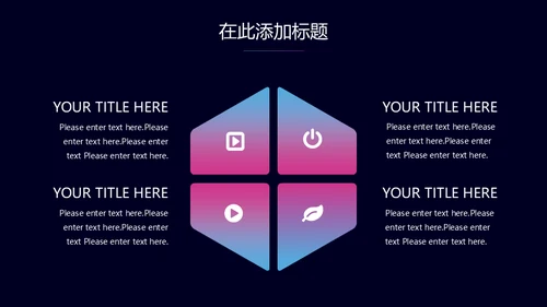 未来科技星球商业计划书通用PPT模板