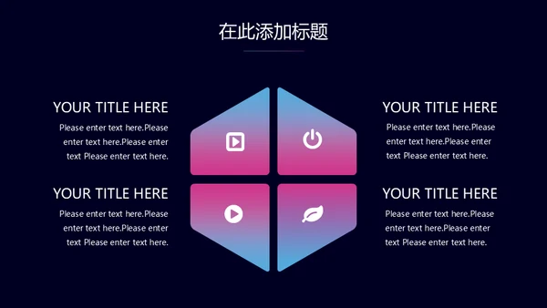 未来科技星球商业计划书通用PPT模板