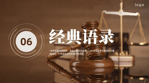 圆圈正义读书分享PPT