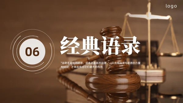 圆圈正义读书分享PPT