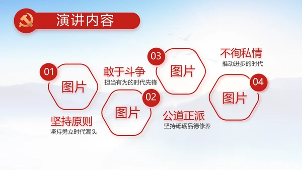 举全党全社会之力推动乡村振兴动态PPT模板