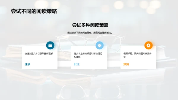 阅读能力提升之道