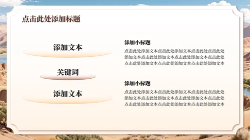 棕色敦煌实景文化研学旅游路线规划PPT模板
