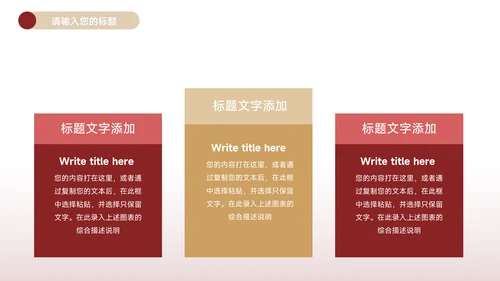 红色极简大气商业计划书PPT模板