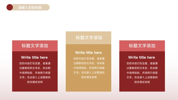 红色极简大气商业计划书PPT模板