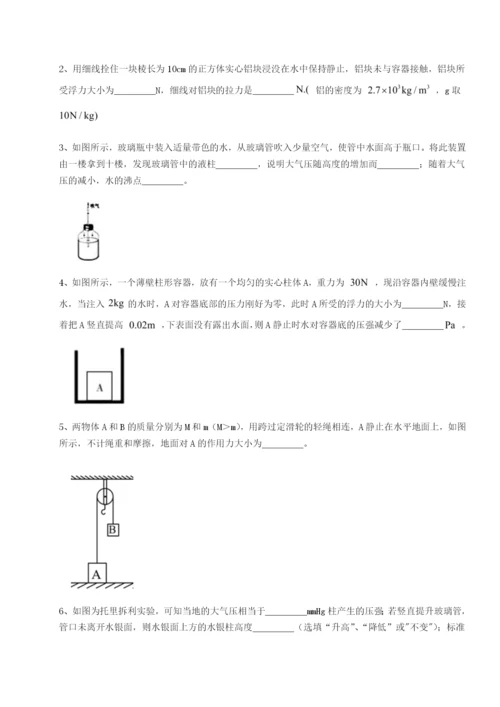 滚动提升练习湖南张家界民族中学物理八年级下册期末考试单元测评试卷（含答案详解版）.docx