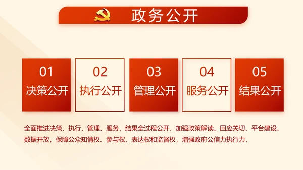 红色学习教育党课活动动态PPT模板