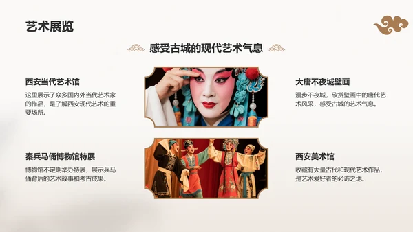 灰色复古风古城西安旅游攻略：从兵马俑到城墙夜景PPT模板