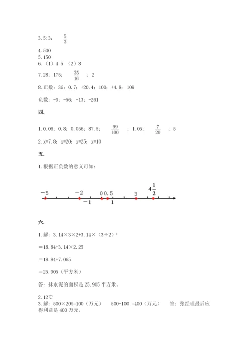 郑州外国语中学小升初数学试卷含答案（名师推荐）.docx