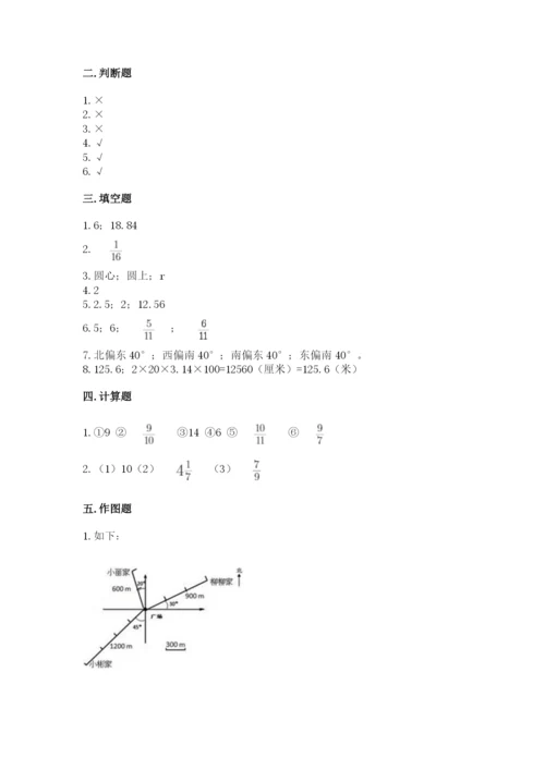 人教版六年级上册数学期末测试卷（b卷）word版.docx