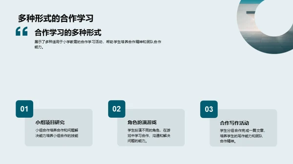 打造卓越学习模式