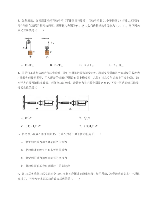 强化训练四川遂宁市第二中学校物理八年级下册期末考试专题测试试卷（详解版）.docx