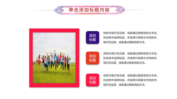 激扬青春共青团团委工作汇报PPT模板