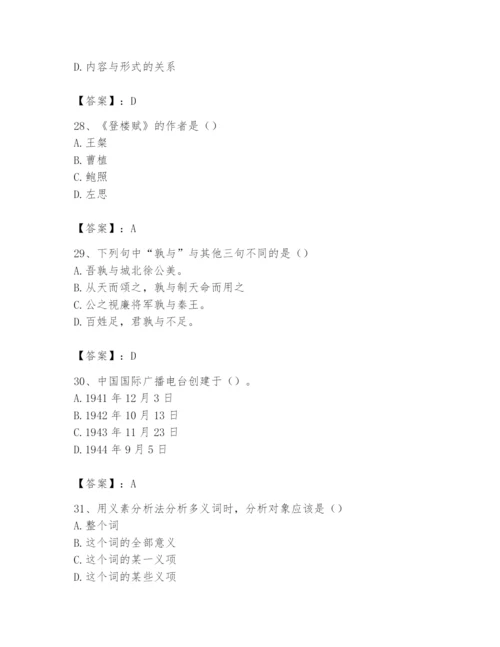 2024年国家电网招聘之文学哲学类题库及完整答案【历年真题】.docx