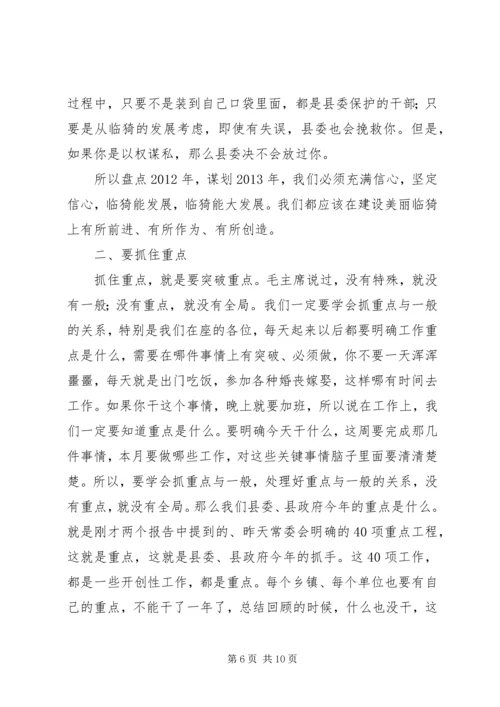 县委书记在全县经济工作会议上的讲话精编.docx