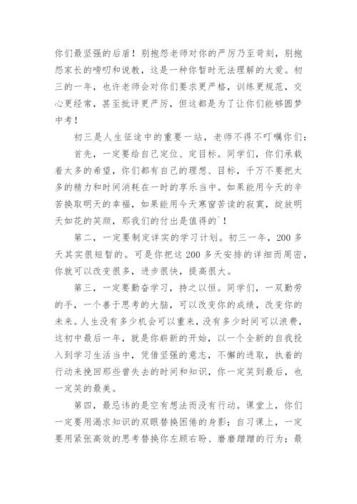 初三教师新学期表态发言稿.docx