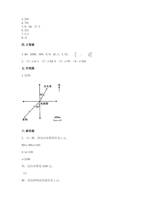 北京版六年级下册期末真题卷精品（实用）.docx