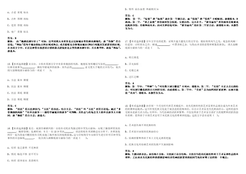 2022年11月南宁经济技术开发区招考5名劳务派遣人员吴圩镇5202453笔试题库含答案带详解