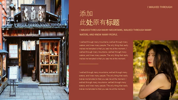 欧美风时尚人物杂志通用PPT模板