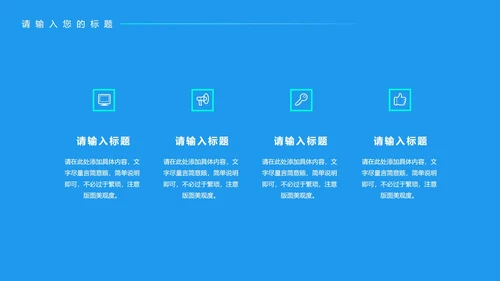 蓝色扁平风数据年终总结汇报PPT模板