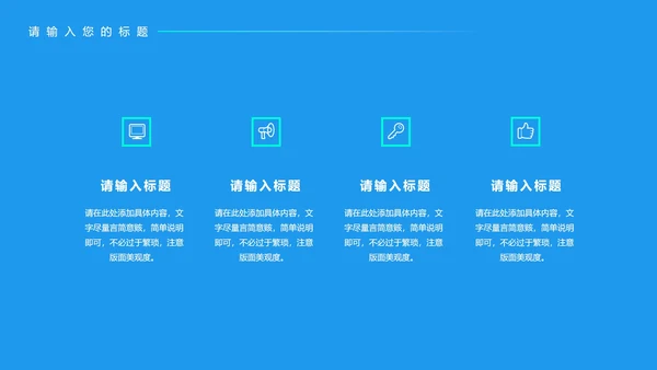 蓝色扁平风数据年终总结汇报PPT模板