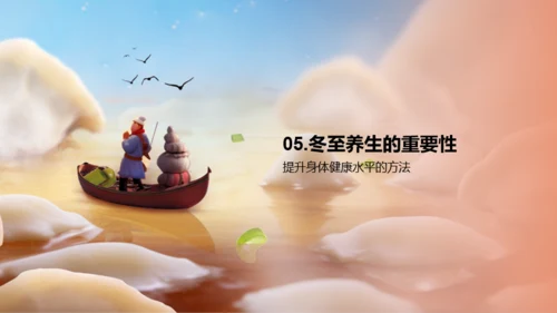 蓝色3D创意冬至养生健康之道PPT模板