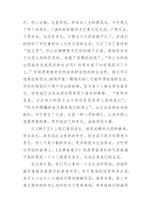 哲学与人生论文.docx