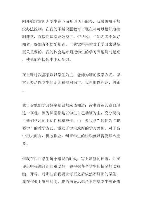 职业学校实习报告总结