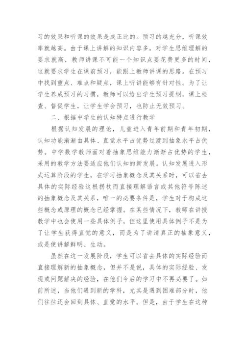 高二数学论文范文精编.docx