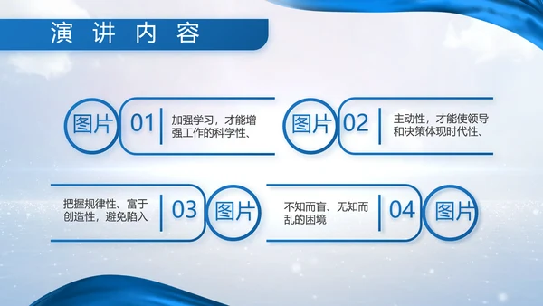 蓝色大气八一部队军事工作总结视频PPT模板