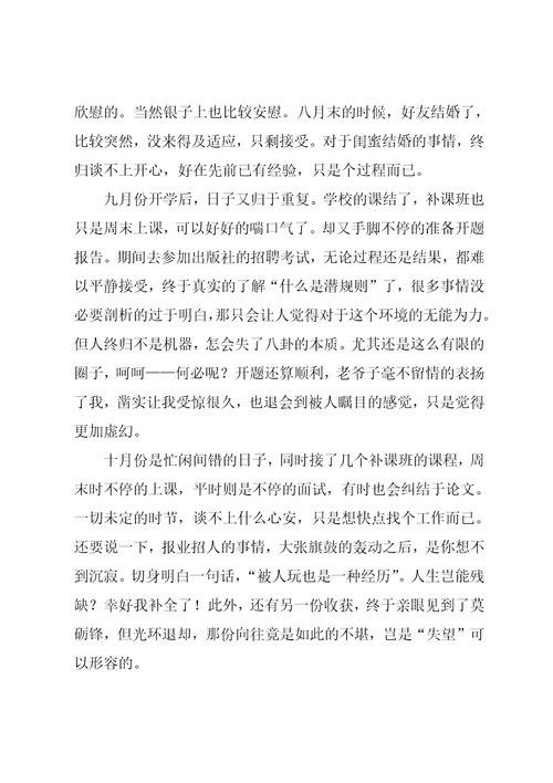20xx的年终总结
