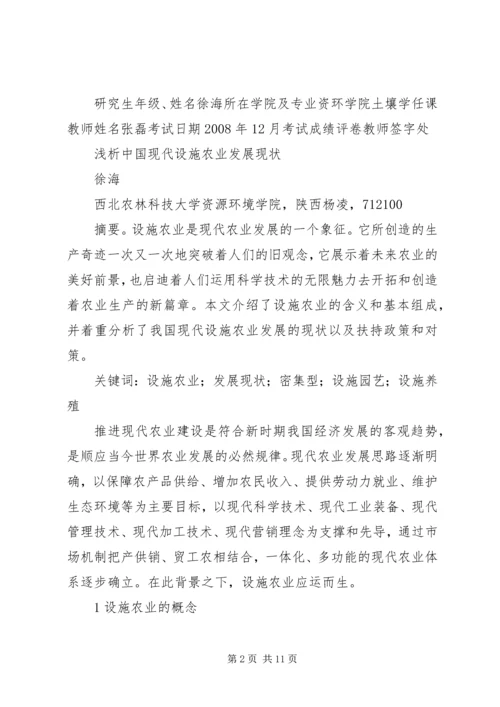 学习现代科学技术革命与马克思主义的体会 (4).docx