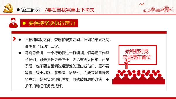 中青年干部培训班新时代斗争精神的科学意蕴党政党建党课学习模板