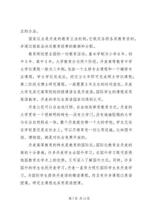 省物价局赴北欧瑞士市场价格监管情况考察报告.docx