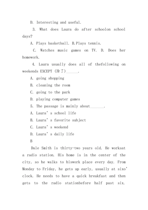 人教版英语七年级下册第二单元测试卷.docx