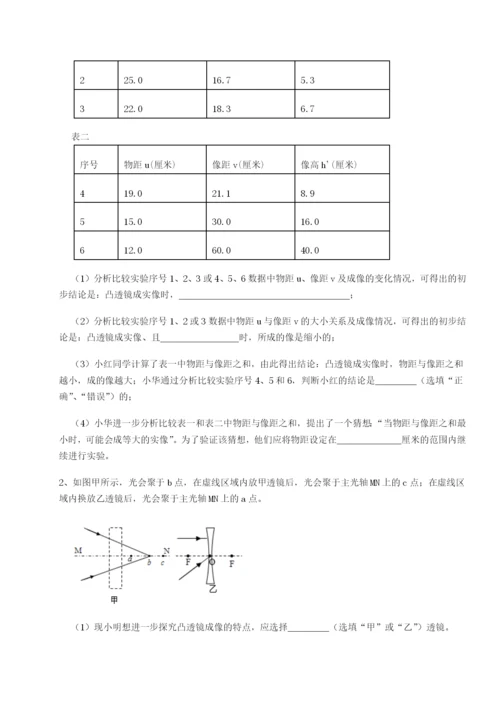 强化训练北京市西城区育才学校物理八年级下册期末考试重点解析试题（解析版）.docx