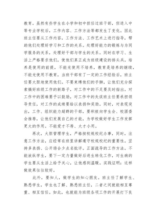 高校教师学法心得体会7篇.docx
